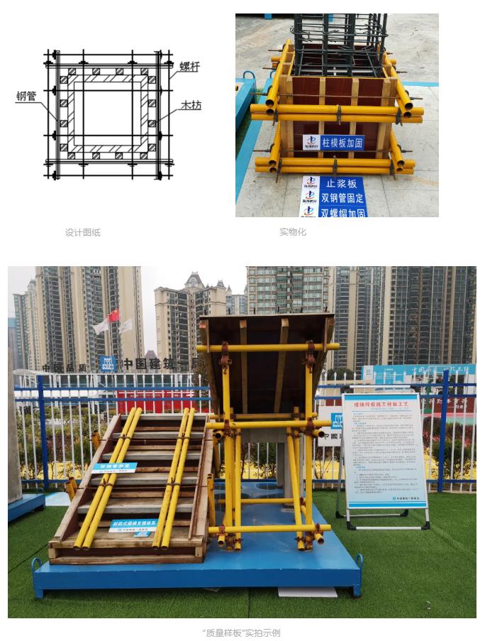 建筑工地為什么要做質(zhì)量樣板，瞧一瞧新式移動質(zhì)量樣板