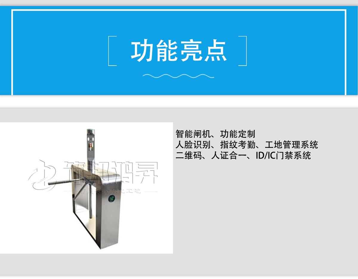 三輥閘機(jī)