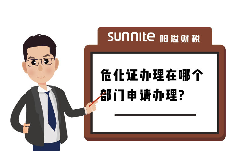 廣州辦理?；C在哪個(gè)部門辦理？